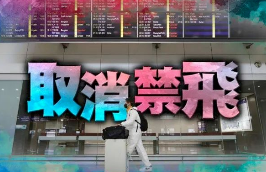 确诊百万、香港躺平,加、美航班4月起将可赴港 确诊百万、香港躺平,加、美航班4月起将可赴港