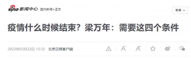 想要回国自由?国家卫健委:至少要满足四个条件 想要回国自由?国家卫健委:至少要满足四个条件