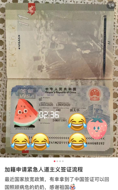 惊爆!华人疫情回国一个 惊爆!华人疫情回国一个