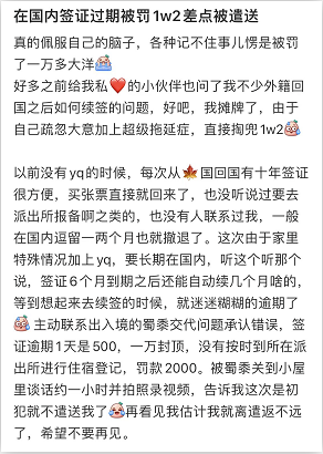 惊爆!华人疫情回国一个 惊爆!华人疫情回国一个
