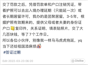 惊爆!华人疫情回国一个 惊爆!华人疫情回国一个