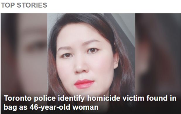多伦多警方确认垃圾袋女尸是46岁亚裔女子 多伦多警方确认垃圾袋女尸是46岁亚裔女子
