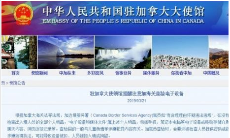 全机留学生手机被查,海关:微信淘宝都能翻… 全机留学生手机被查,海关:微信淘宝都能翻…