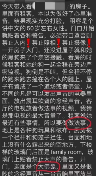 曝光！列治文华人租客把房东家墙凿洞 写&ldquo;死&rdquo;