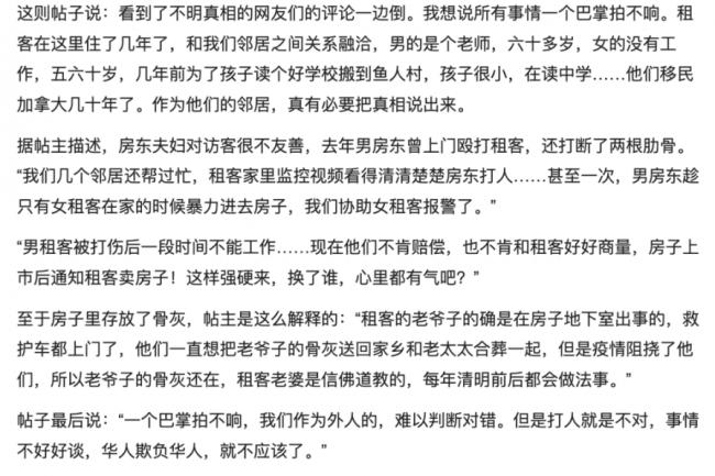 曝光！列治文华人租客把房东家墙凿洞 写&ldquo;死&rdquo;