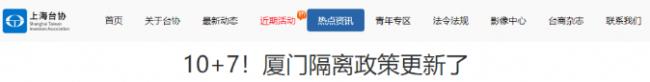 美强制撤离上海领馆雇员,入境隔离放宽为10+7? 美强制撤离上海领馆雇员,入境隔离放宽为10+7?
