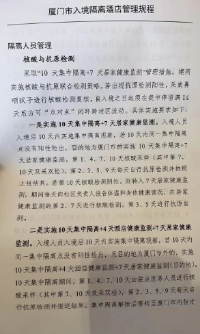 美强制撤离上海领馆雇员,入境隔离放宽为10+7? 美强制撤离上海领馆雇员,入境隔离放宽为10+7?