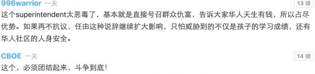 炸了!“中国学生成绩好是因为家里有钱!”美教育局长言论引发华人公愤… 炸了!“中国学生成绩好是因为家里有钱!”美教育局长言论引发华人公愤…