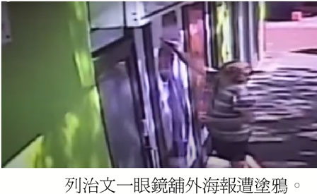 列治文市海报遭涂鸦 鼓吹暴力对待黑人 列治文市海报遭涂鸦 鼓吹暴力对待黑人