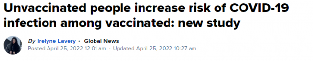 加拿大研究:未接种者增加已接种者感染风险 加拿大研究:未接种者增加已接种者感染风险