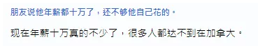 大温毕业生年薪10万!天天炫耀 真的很牛吗? 大温毕业生年薪10万!天天炫耀 真的很牛吗?