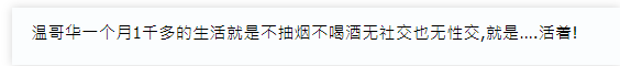 大温毕业生年薪10万!天天炫耀 真的很牛吗? 大温毕业生年薪10万!天天炫耀 真的很牛吗?