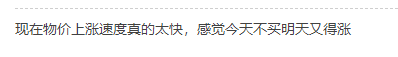 牛奶又要涨价!物价疯涨 华人:不再存钱 即时消费 牛奶又要涨价!物价疯涨 华人:不再存钱 即时消费