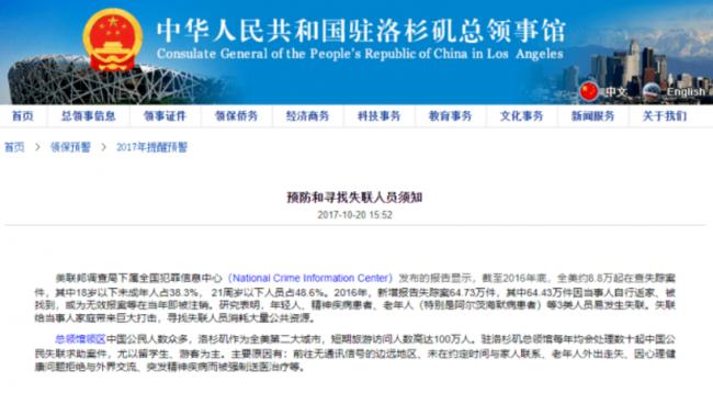 紧急求助!中国留学生失踪1个多月 父母以泪洗面 紧急求助!中国留学生失踪1个多月 父母以泪洗面