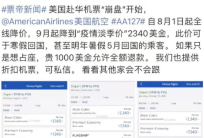 多家航空公司复航、增开!10月飞中国或便宜40% 多家航空公司复航、增开!10月飞中国或便宜40%