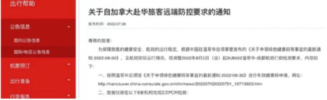 大使馆严厉警告!回国航班大熔断,竟因为华人… 大使馆严厉警告!回国航班大熔断,竟因为华人…