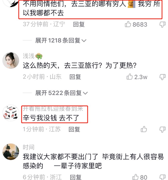 8万游客滞留三亚,宰客酒店迎来了“黄金周” 8万游客滞留三亚,宰客酒店迎来了“黄金周”