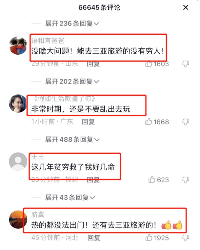 8万游客滞留三亚,宰客酒店迎来了“黄金周” 8万游客滞留三亚,宰客酒店迎来了“黄金周”