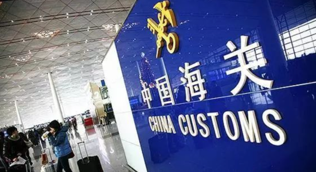 刚刚！中国海关重磅发布：涉及所有出入境人员！快看&hellip;