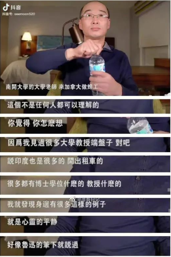 原南开大学教授在加拿大做焊工 领失业金 原南开大学教授在加拿大做焊工 领失业金