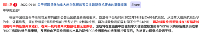 刚刚!温哥华赴华要求再生变 回国机票价格吓人 刚刚!温哥华赴华要求再生变 回国机票价格吓人