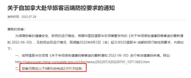 刚刚!温哥华赴华要求再生变 回国机票价格吓人 刚刚!温哥华赴华要求再生变 回国机票价格吓人