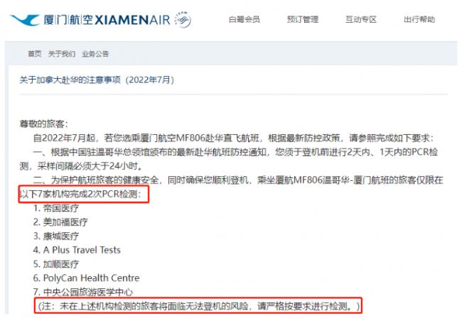 刚刚!温哥华赴华要求再生变 回国机票价格吓人 刚刚!温哥华赴华要求再生变 回国机票价格吓人