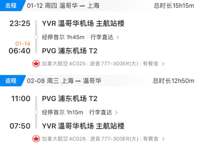 扎心了!想从温哥华举家回国 总开销能买套房 扎心了!想从温哥华举家回国 总开销能买套房