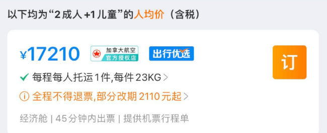 扎心了!想从温哥华举家回国 总开销能买套房 扎心了!想从温哥华举家回国 总开销能买套房