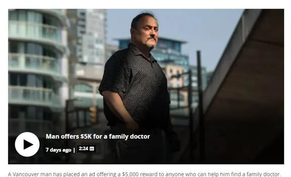 华人心塞!59%的BC省人没家庭医生 全国倒数第2 华人心塞!59%的BC省人没家庭医生 全国倒数第2