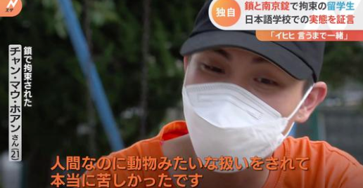 留学生想转学,竟被铁链锁住监禁!更可怕的是… 留学生想转学,竟被铁链锁住监禁!更可怕的是…