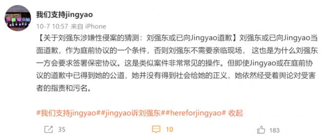 刘强东涉性侵案女留学生发声:我不能撑到最后了! 刘强东涉性侵案女留学生发声:我不能撑到最后了!