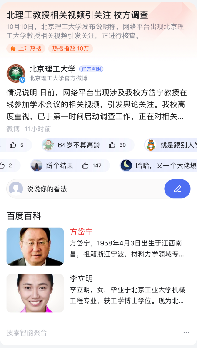 女博士后狂吻64岁院士 当事双方及家人回应来了 女博士后狂吻64岁院士 当事双方及家人回应来了