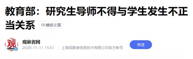 女博士后狂吻64岁院士 当事双方及家人回应来了 女博士后狂吻64岁院士 当事双方及家人回应来了