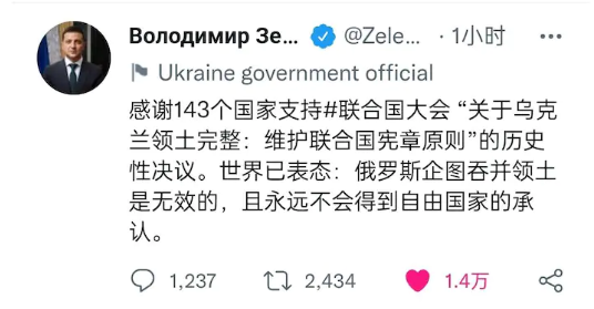 联合国压倒性通过谴责俄罗斯侵乌决议 中国弃权