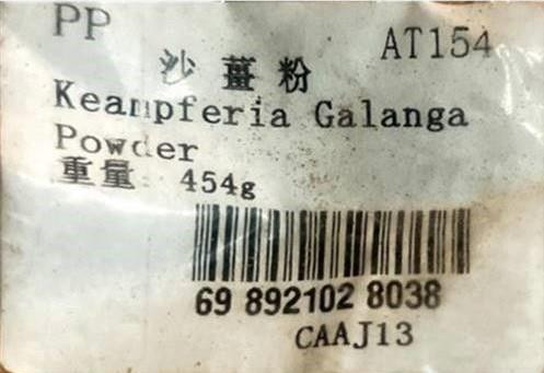 Mr. Right &ndash; Keampferia Galanga Powder - 454 g (label)