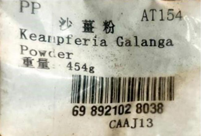 又致一人中毒住院!可进ICU和死亡 这调料马上扔 又致一人中毒住院!可进ICU和死亡 这调料马上扔