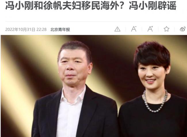 冯小刚发文否认移民传闻 张艺谋工作室晒照辟谣 冯小刚发文否认移民传闻 张艺谋工作室晒照辟谣