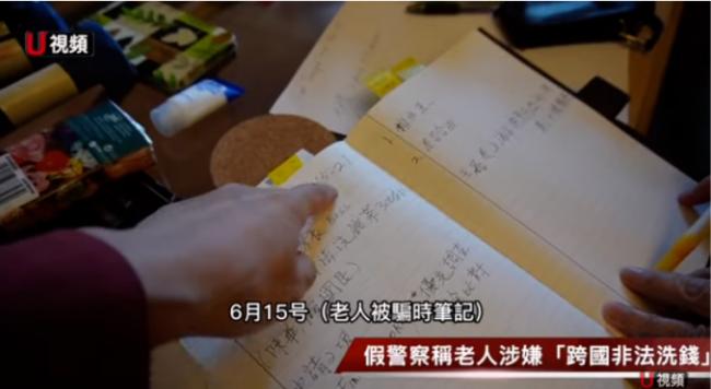 华裔老人被骗光200万积蓄！被子女抛弃 想自杀