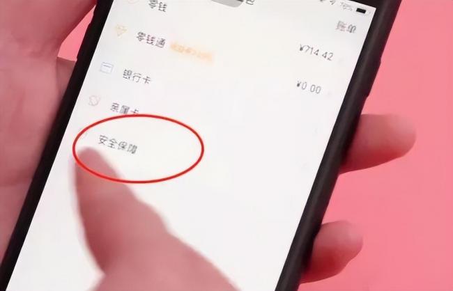 微信绑定了银行卡后,这三个设置一定要关闭 微信绑定了银行卡后,这三个设置一定要关闭