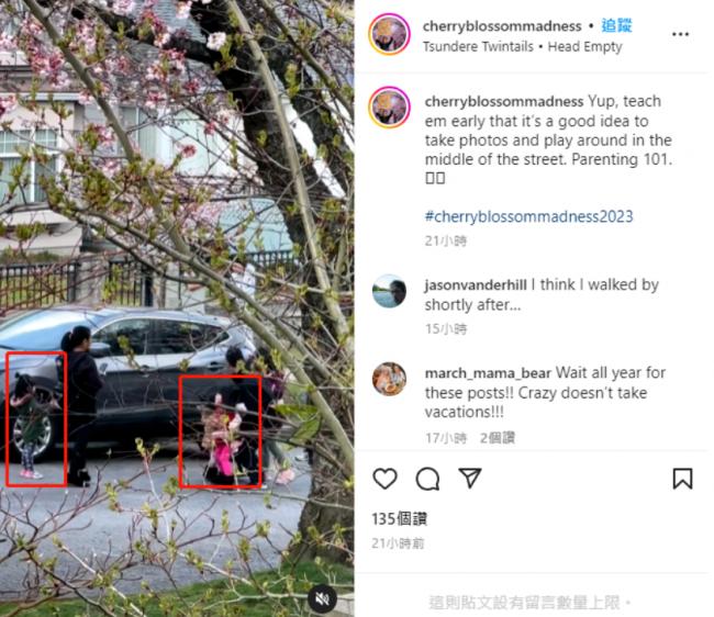 大温华裔博主开贴曝光家门口的奇葩赏樱人!这条行为几乎所有人都中了 大温华裔博主开贴曝光家门口的奇葩赏樱人!这条行为几乎所有人都中了