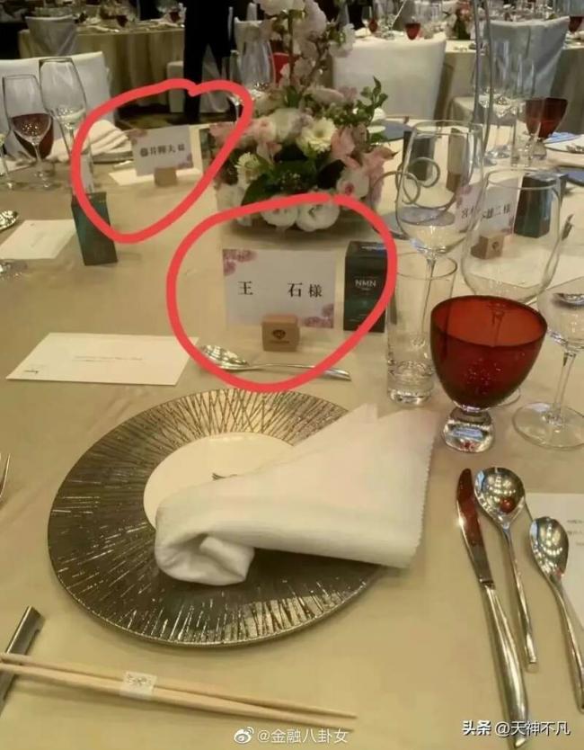 王石夫妇生意经：海外攒高端局 一顿饭标价38万