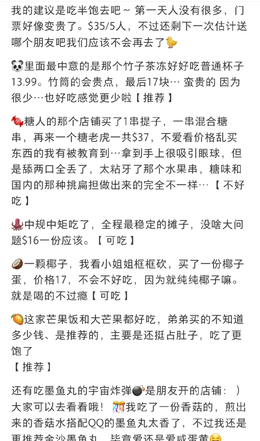 “贵还吃不饱”!列治文夜市第一周就遭大规模吐槽 “贵还吃不饱”!列治文夜市第一周就遭大规模吐槽