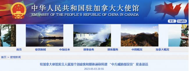 加拿大召见中国大使 不排除驱逐外交官 中方回应 加拿大召见中国大使 不排除驱逐外交官 中方回应