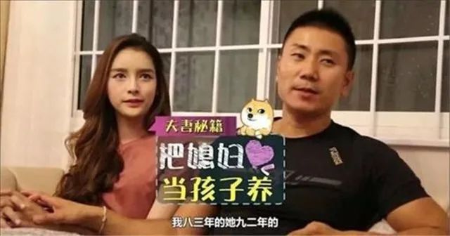 北京爷们娶泰国&ldquo;最美人妖&rdquo;在500W别墅里秀恩爱