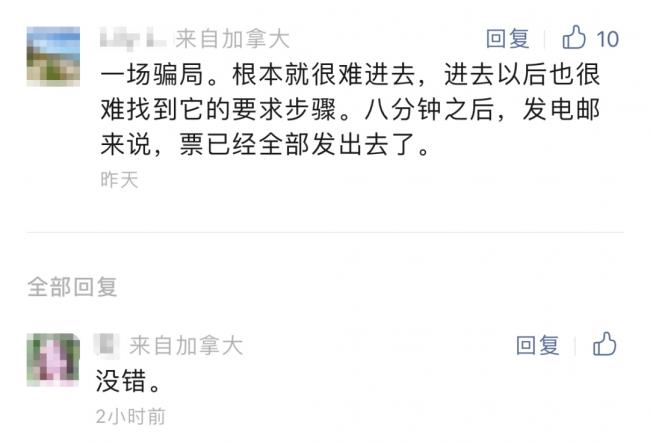 加拿大回国免费票:大批华人抢票成功 有漏洞? 加拿大回国免费票:大批华人抢票成功 有漏洞?
