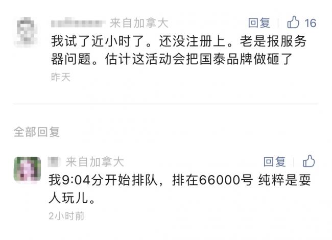 加拿大回国免费票:大批华人抢票成功 有漏洞? 加拿大回国免费票:大批华人抢票成功 有漏洞?