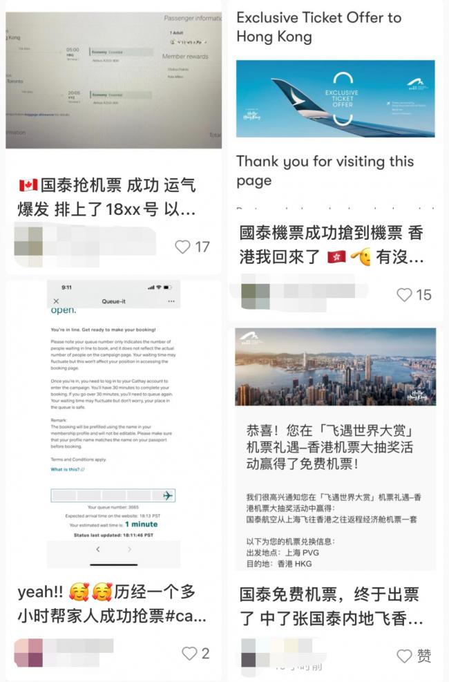 加拿大回国免费票:大批华人抢票成功 有漏洞? 加拿大回国免费票:大批华人抢票成功 有漏洞?