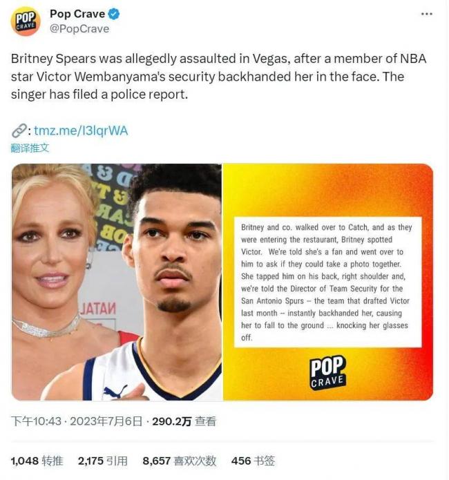 全美热搜第一!“小甜甜”布兰妮向NBA新星文班亚马求合影遭掌掴!直接报警… 全美热搜第一!“小甜甜”布兰妮向NBA新星文班亚马求合影遭掌掴!直接报警…
