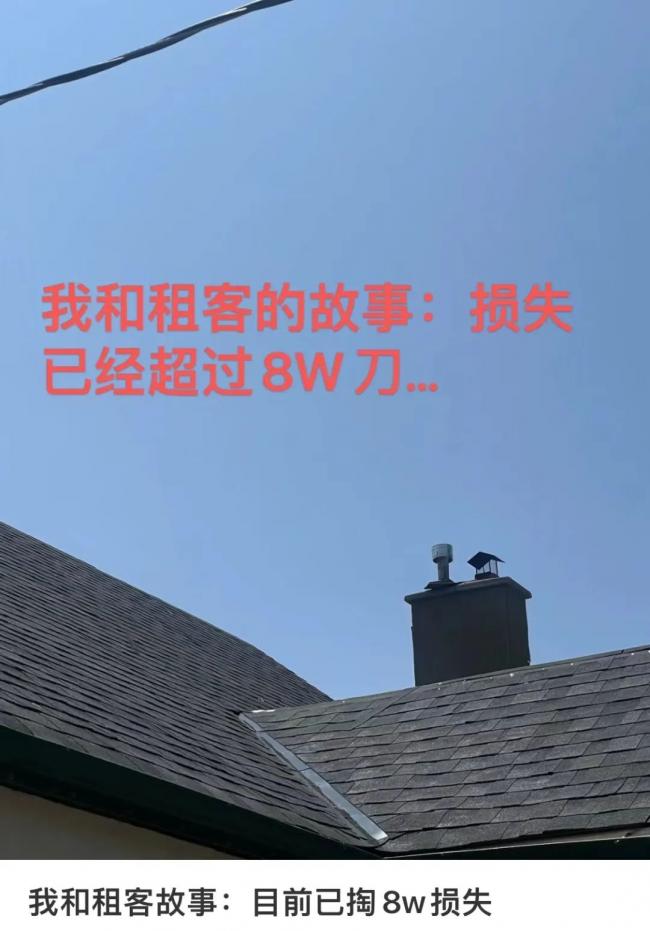 &ldquo;租客把我的房给烧了&rdquo; 加拿大华人房东泪奔